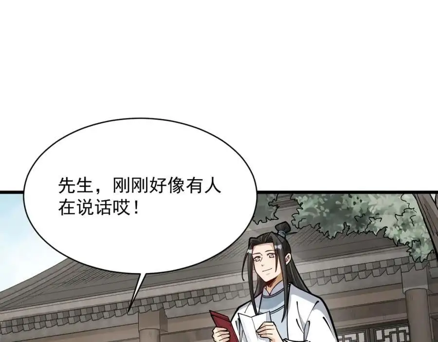 第254话 第6页