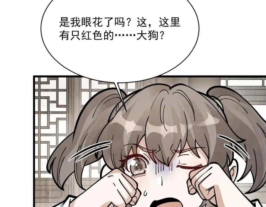 第254话 第12页