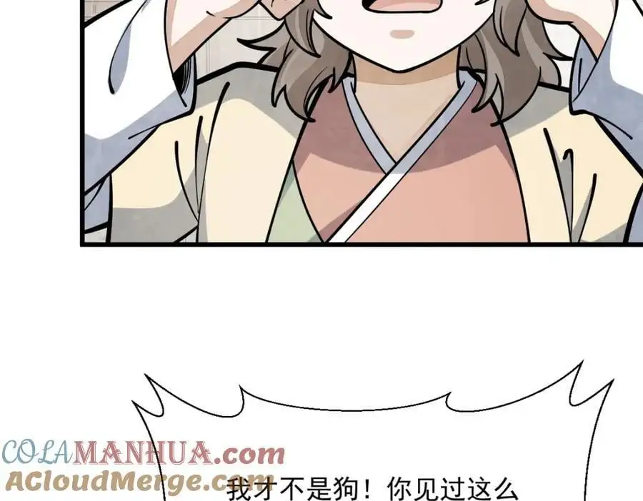 第254话 第13页