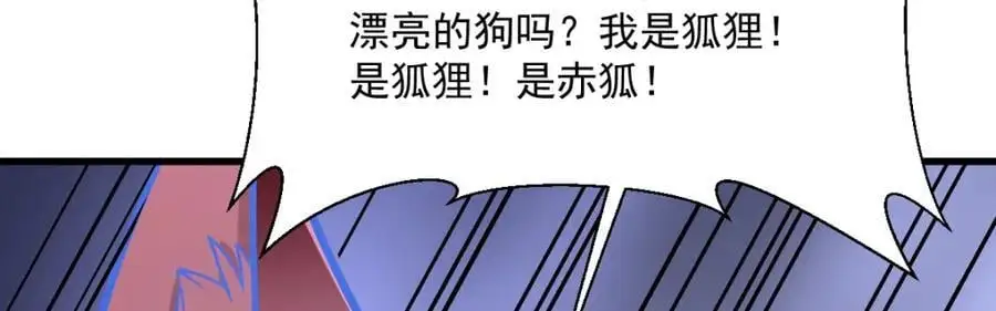 第254话 第14页