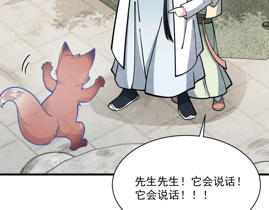 第254话 第19页