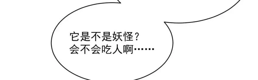 第254话 第20页
