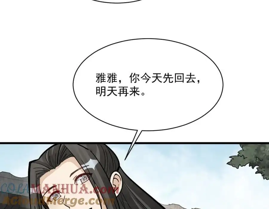 第254话 第21页