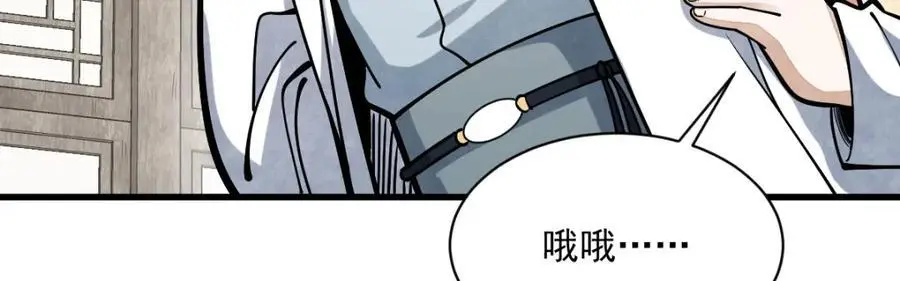 第254话 第23页