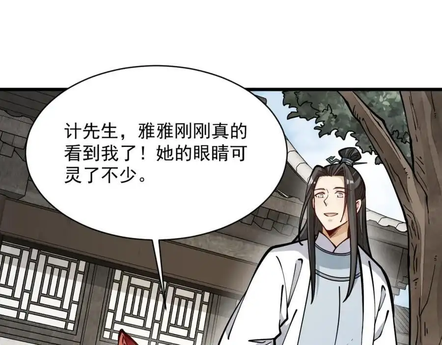 第254话 第27页