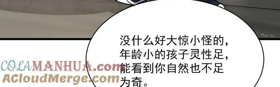 第254话 第29页