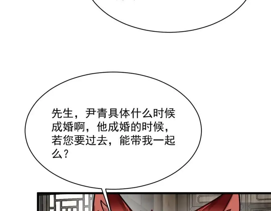 第254话 第30页