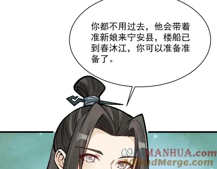 第254话 第33页