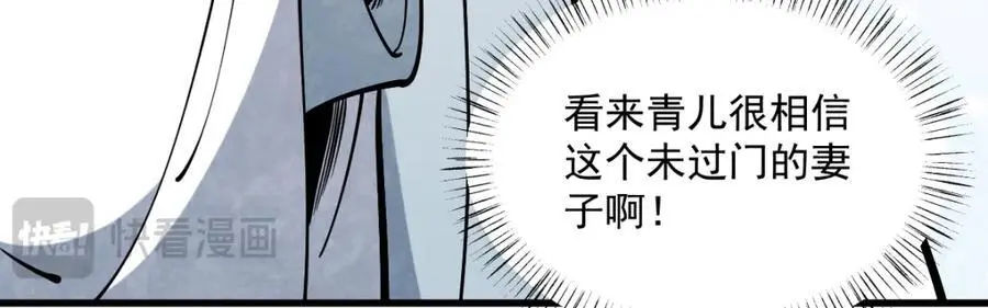第254话 第35页