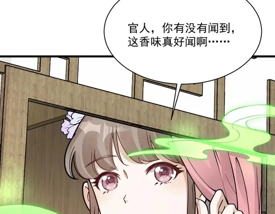 第254话 第42页