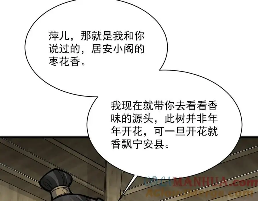第254话 第45页