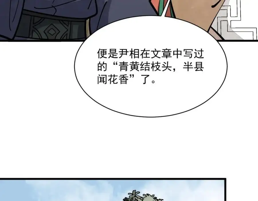 第254话 第48页