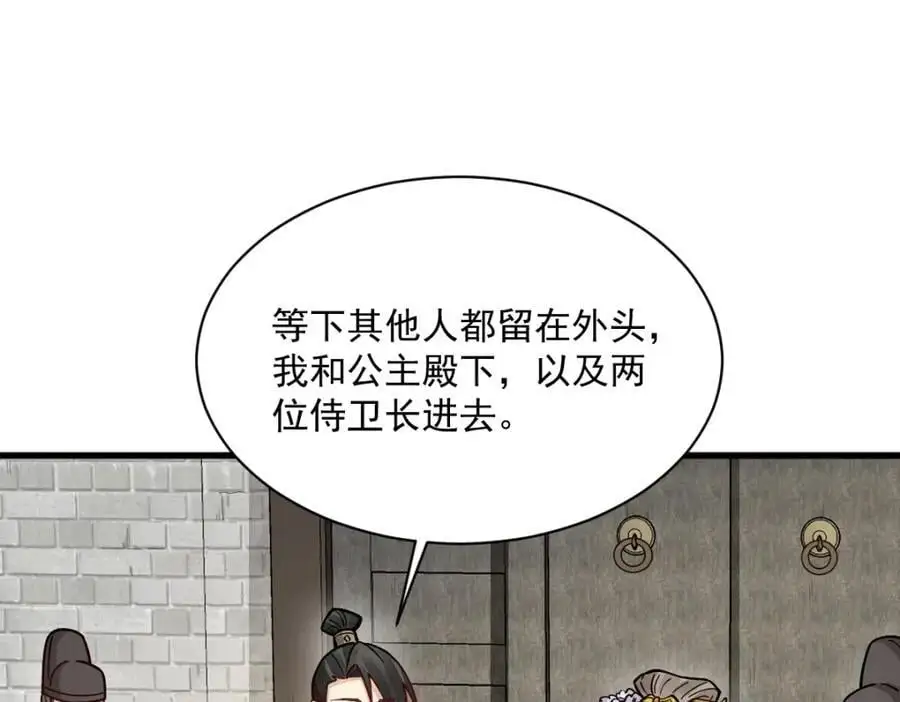 第254话 第51页