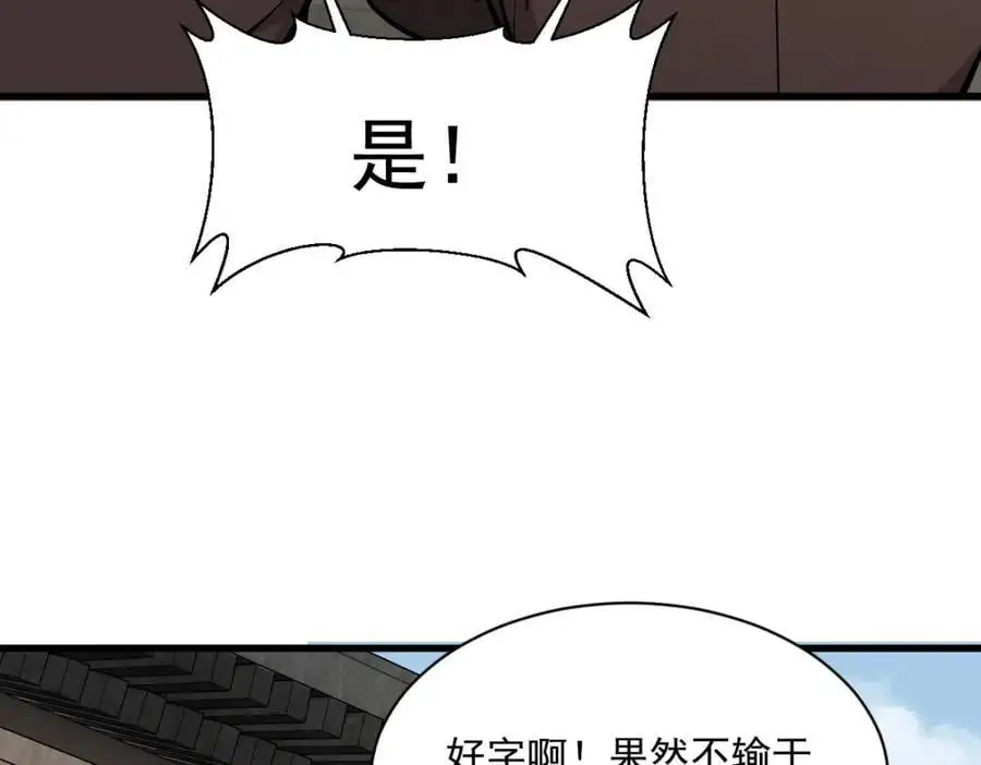 第254话 第54页