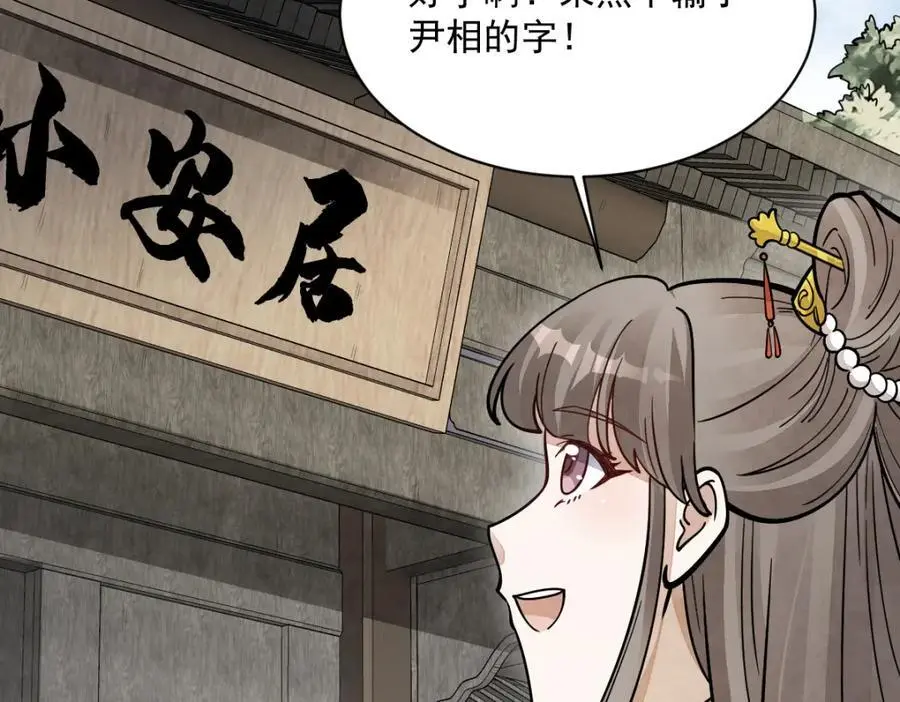 第254话 第55页