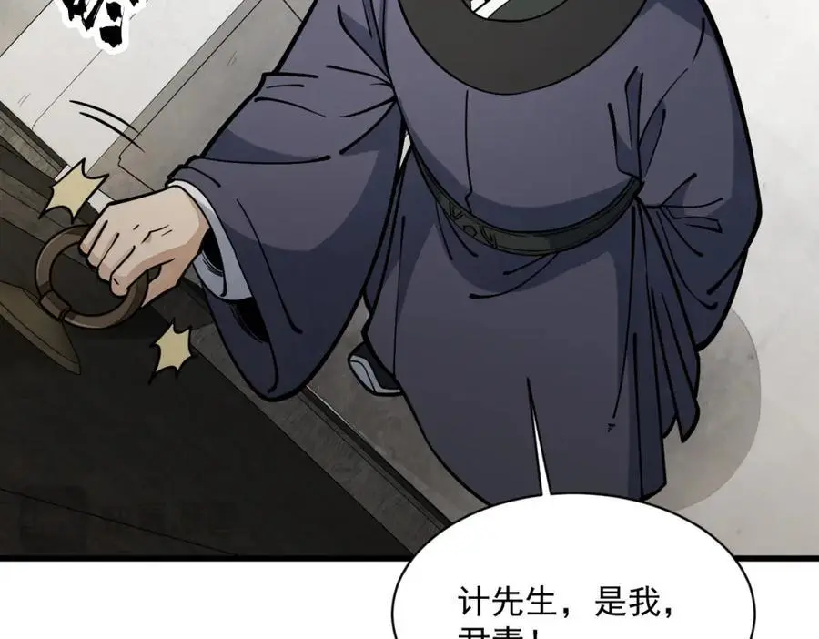 第254话 第58页
