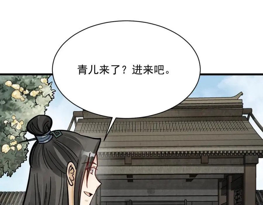 第254话 第63页