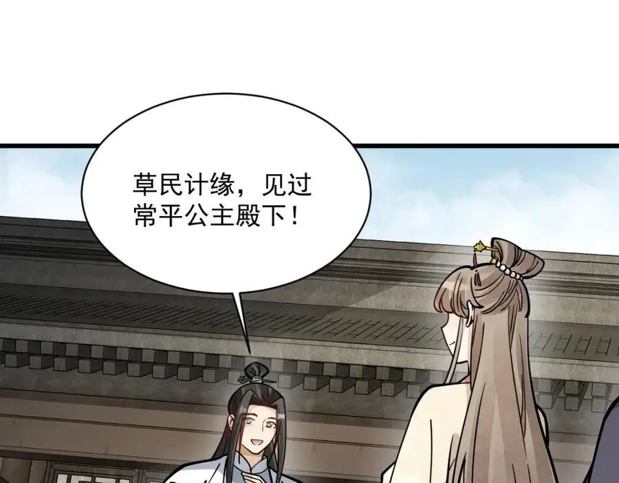 第254话 第66页