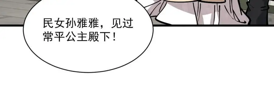 第254话 第68页