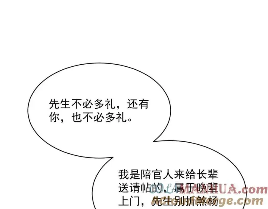第254话 第69页