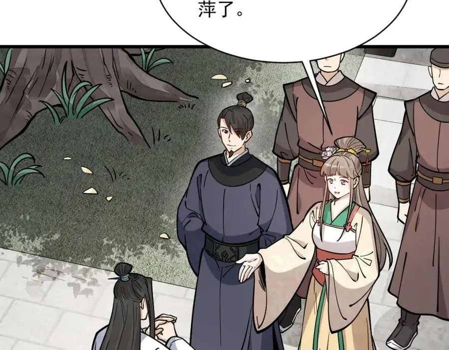 第254话 第70页