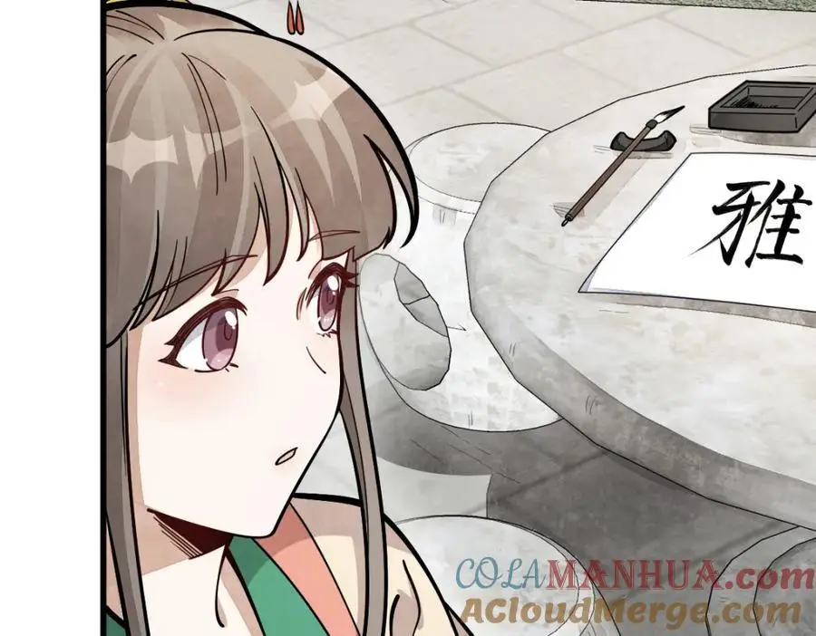 第254话 第73页
