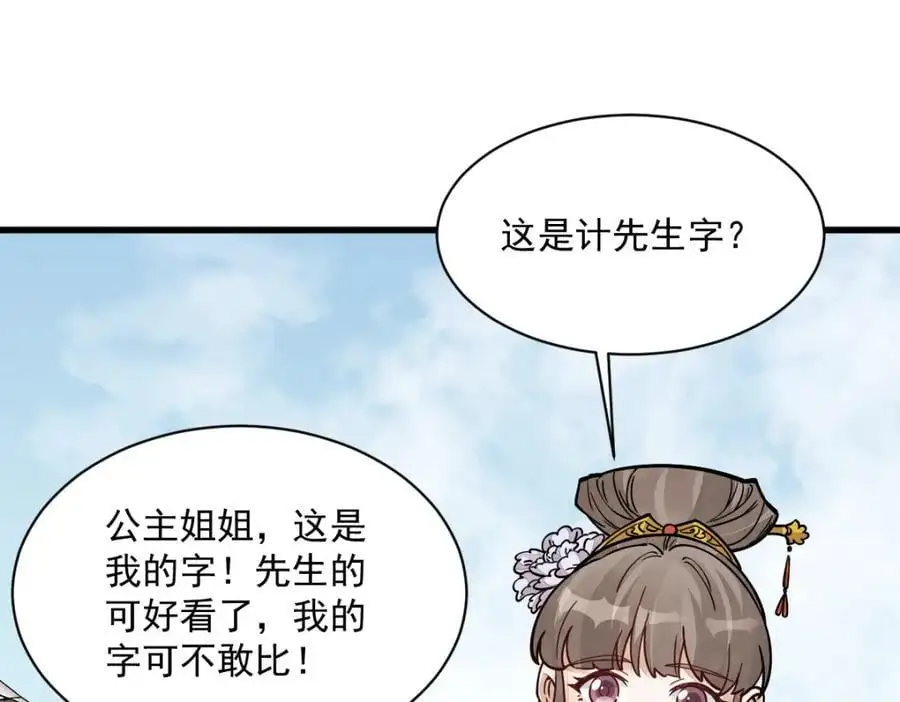 第254话 第75页