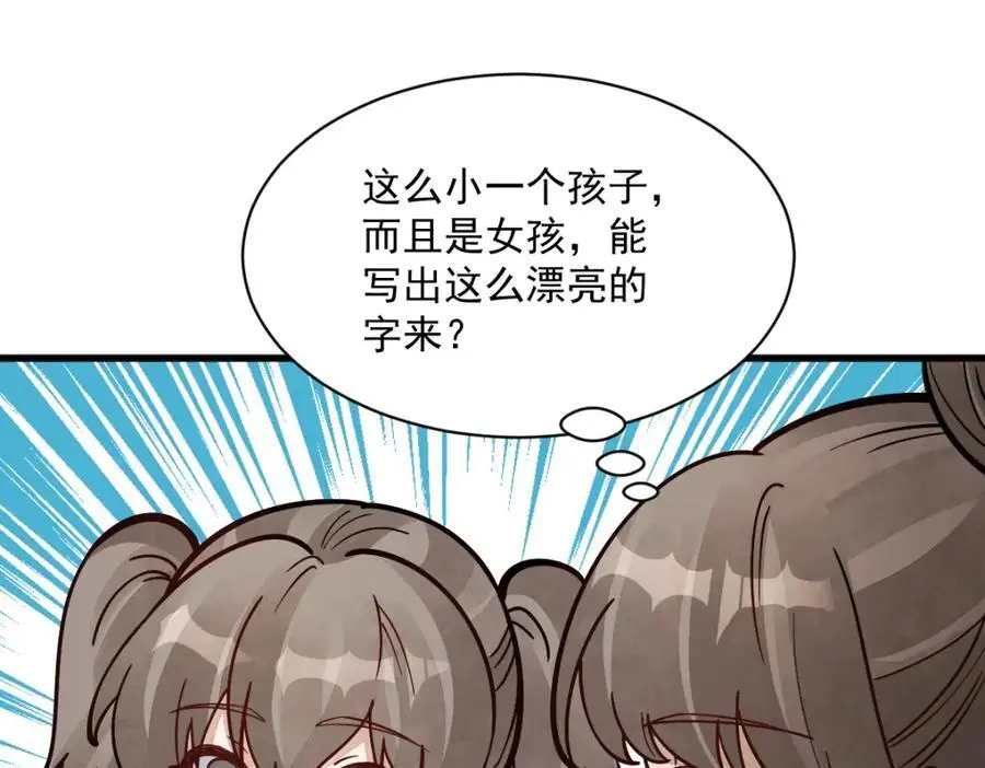 第254话 第78页