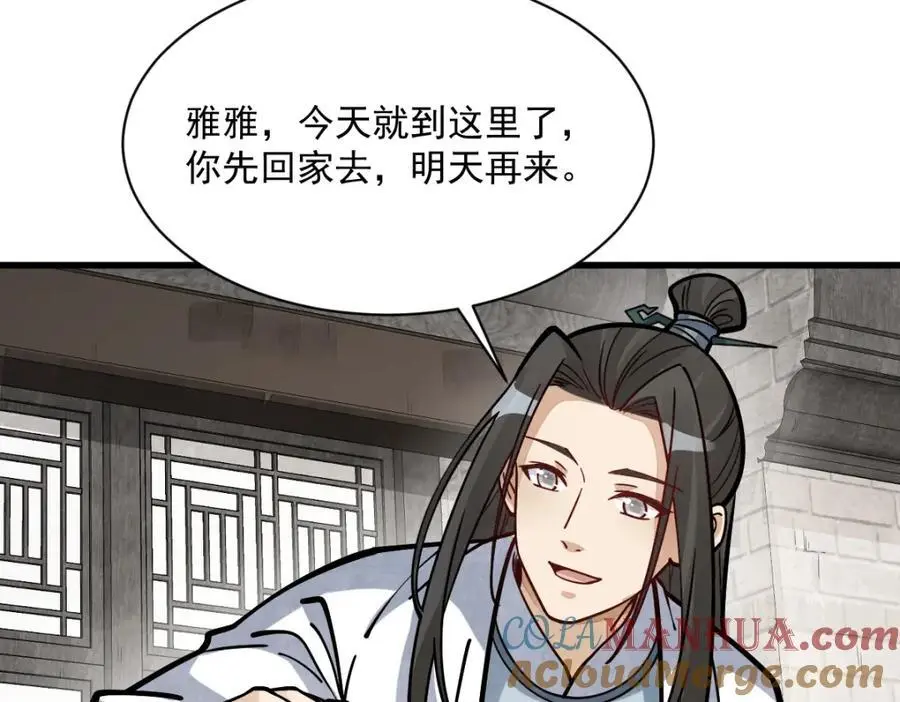 第254话 第81页