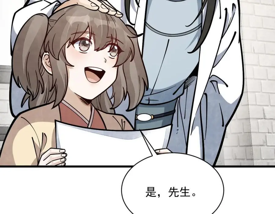 第254话 第82页