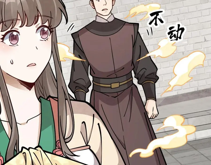 第254话 第90页