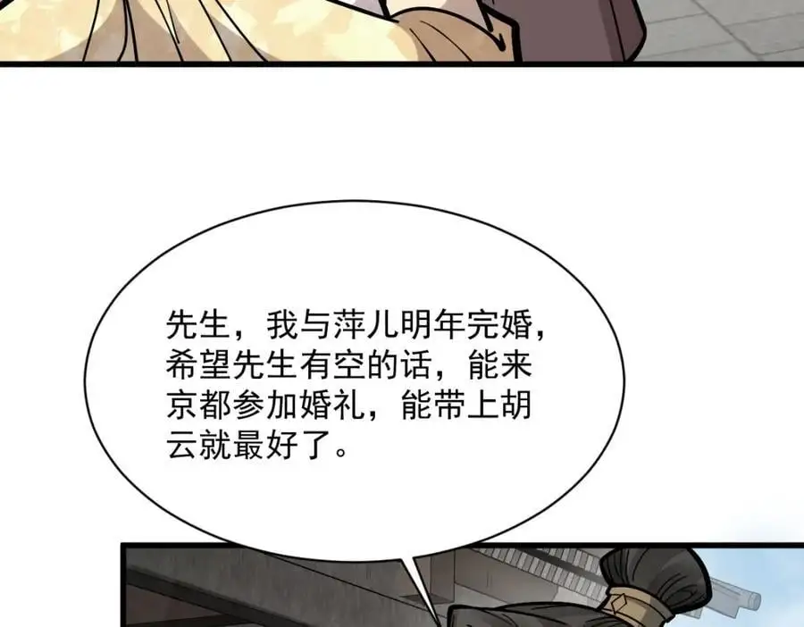 第254话 第91页