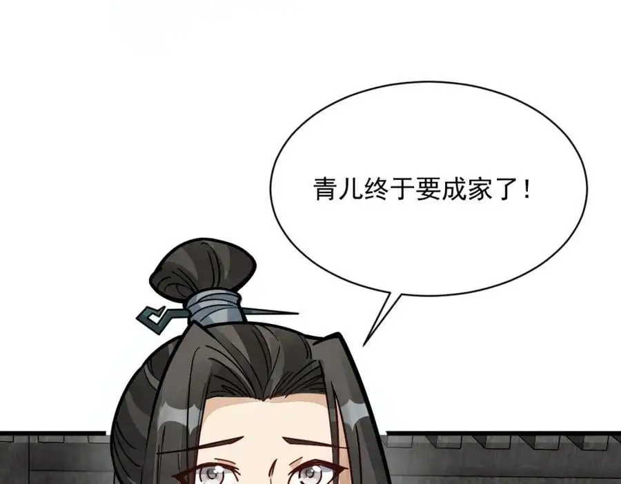 第254话 第94页