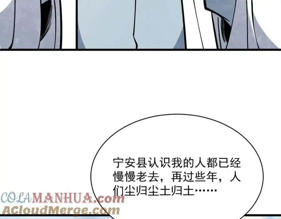 第254话 第97页