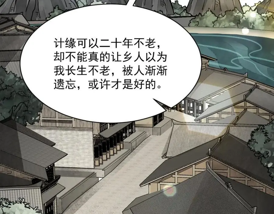第254话 第99页