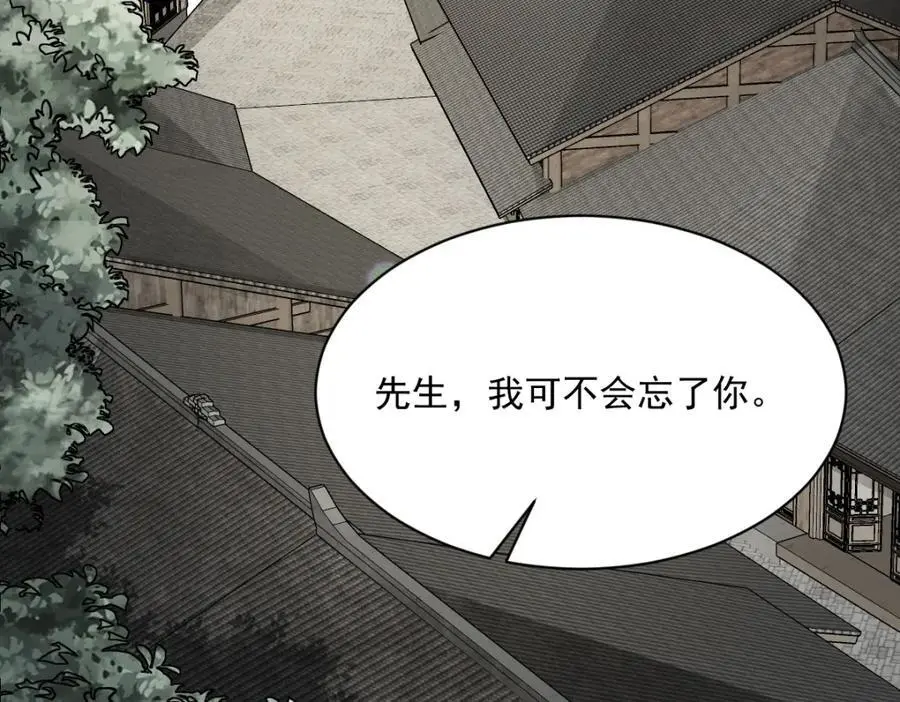 第254话 第100页