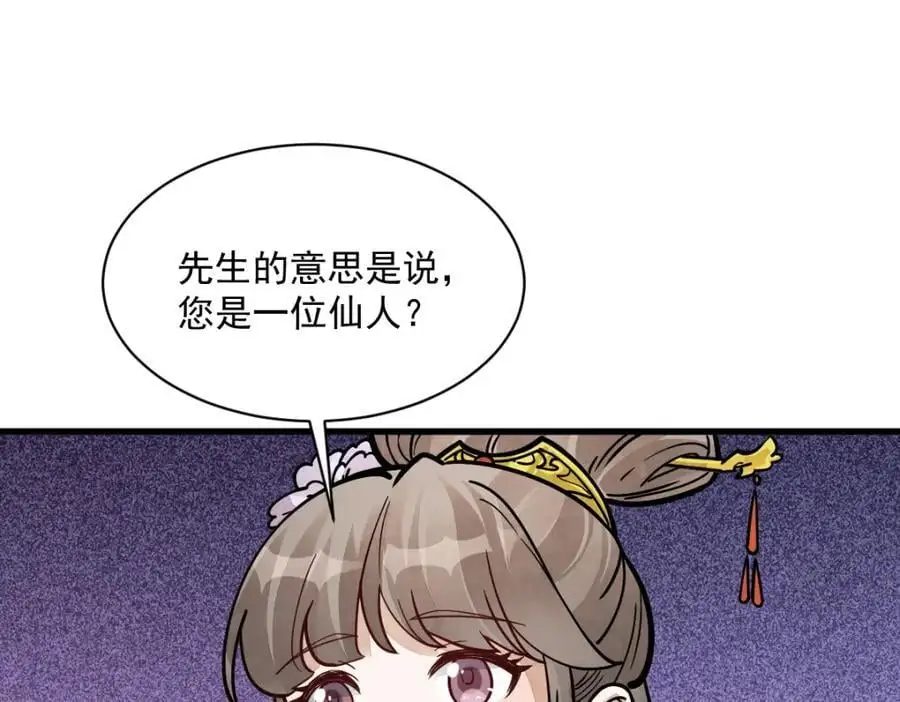 第254话 第102页