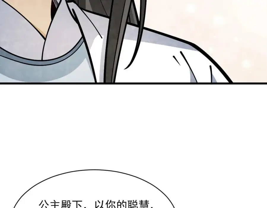 第254话 第108页