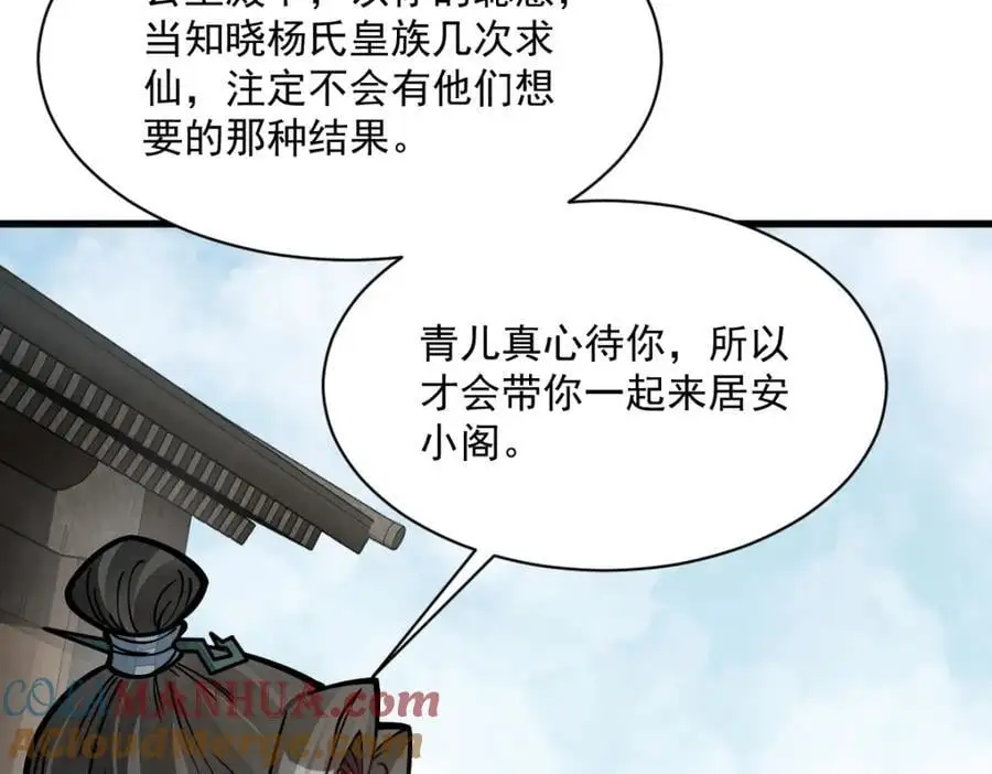 第254话 第109页