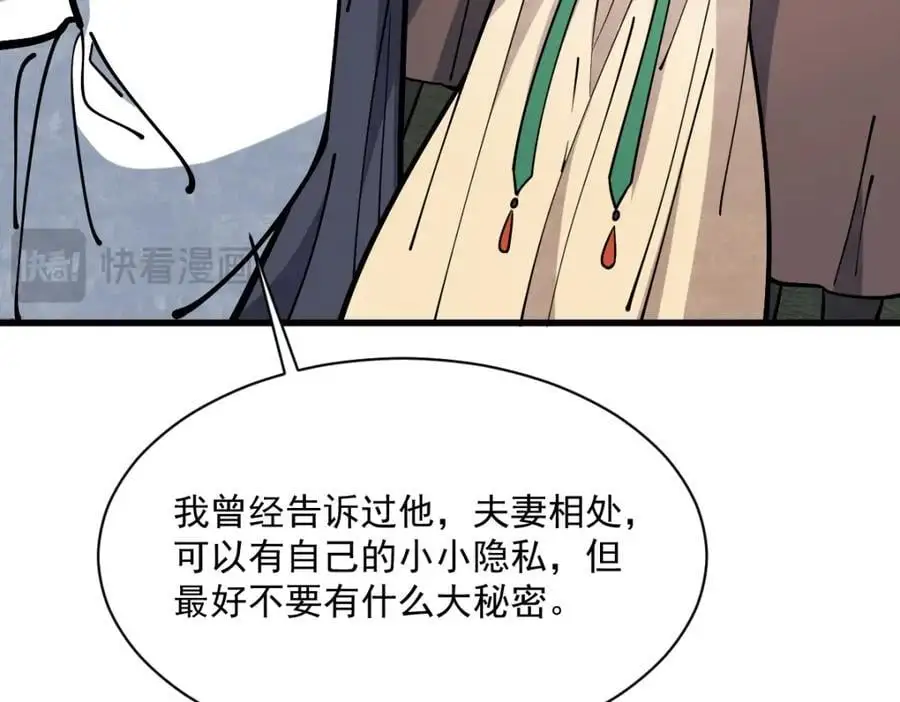 第254话 第112页