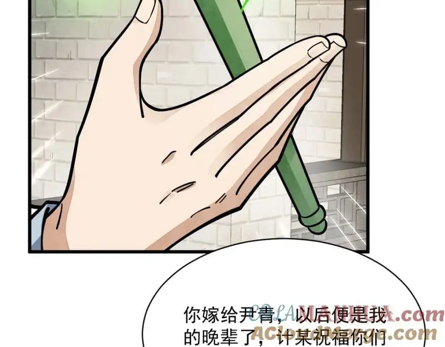 第254话 第117页