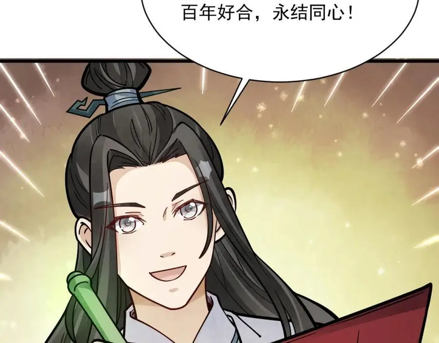 第254话 第118页