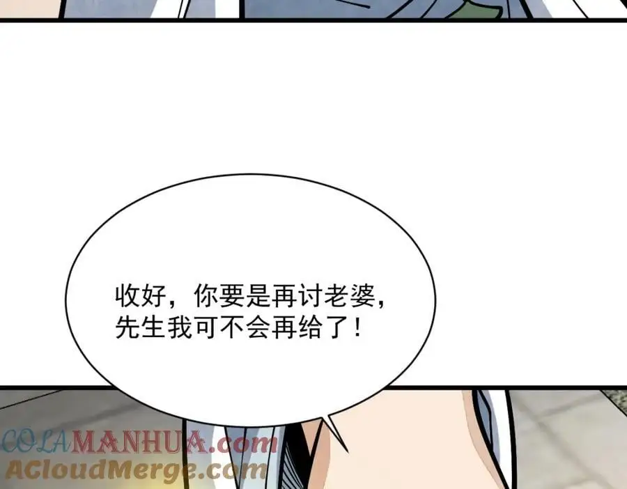 第254话 第121页