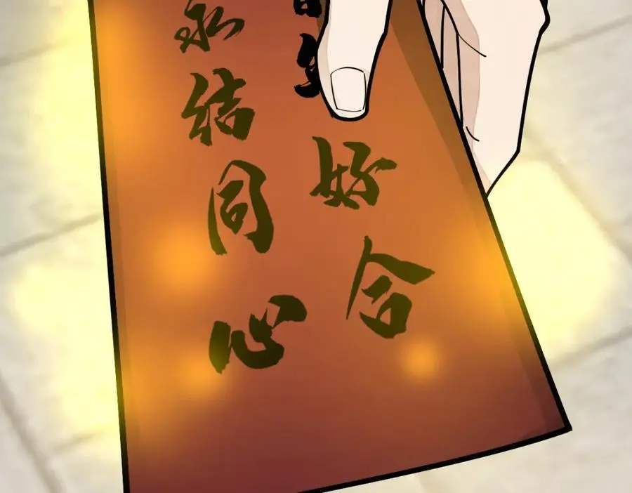第254话 第123页