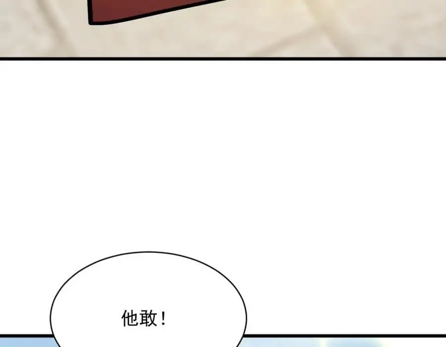 第254话 第124页