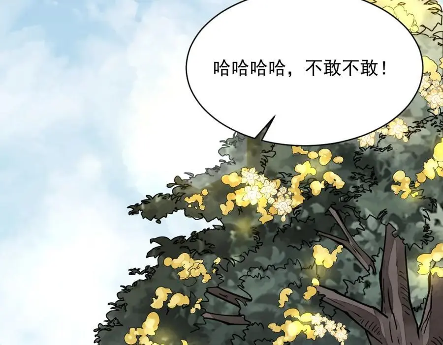 第254话 第126页