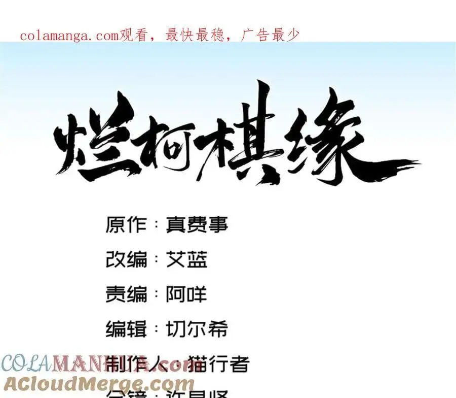 第255话 第1页