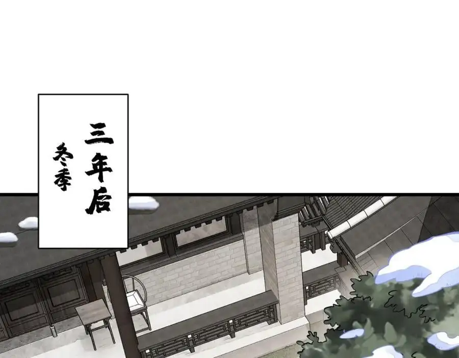 第255话 第3页