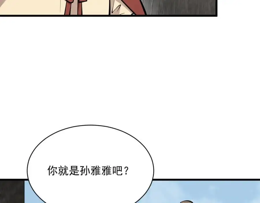 第255话 第15页