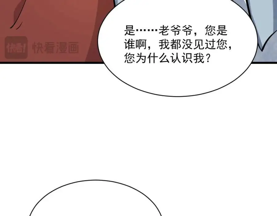第255话 第19页